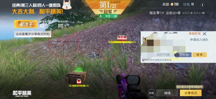 和平精英陀螺仪辅助器在哪里（和平精英陀螺仪传感器在哪里）